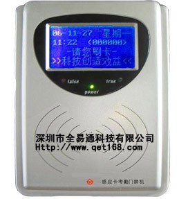 供应深圳考勤机价格深圳考勤机公司全易通考勤机